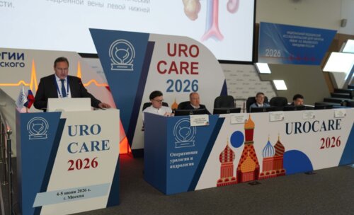 Научно-практическая конференция с международным участием по оперативной урологии и андрологии UroCare 2026