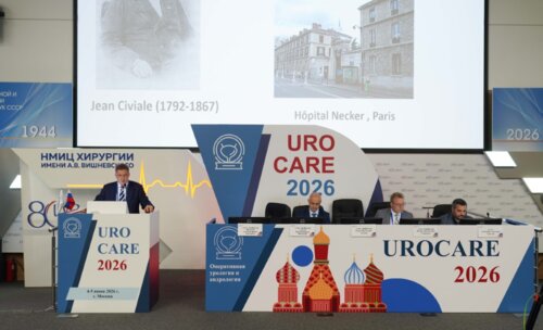 Научно-практическая конференция с международным участием по оперативной урологии и андрологии UroCare 2026