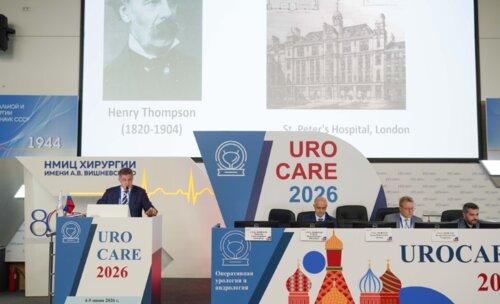 Научно-практическая конференция с международным участием по оперативной урологии и андрологии UroCare 2026