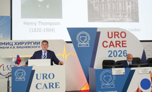 Научно-практическая конференция с международным участием по оперативной урологии и андрологии UroCare 2026