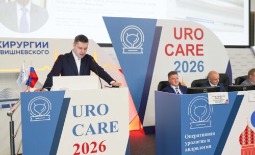 Научно-практическая конференция с международным участием по оперативной урологии и андрологии UroCare 2026