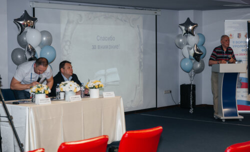 Воронежской Урологический Форум 2024