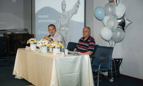 Воронежской Урологический Форум 2024