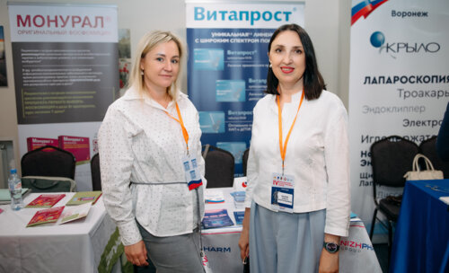 IV Воронежский урологический форум
