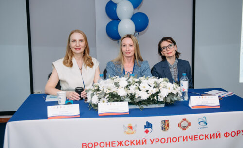 IV Воронежский урологический форум