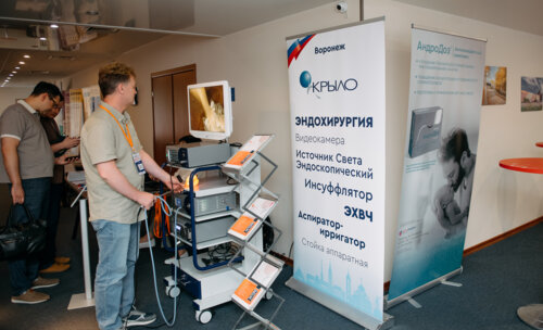 IV Воронежский урологический форум