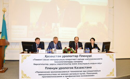 Фотоальбом с Пленума урологов Казахстана 2013