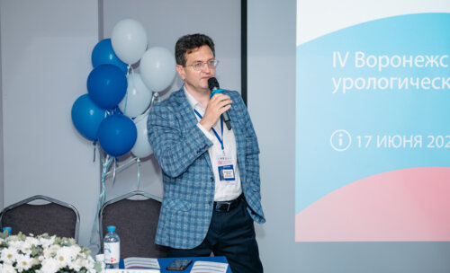 IV Воронежский урологический форум