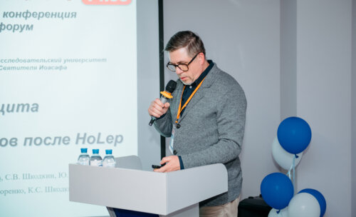 IV Воронежский урологический форум