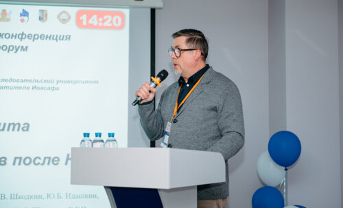 IV Воронежский урологический форум