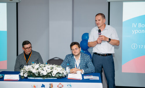 IV Воронежский урологический форум