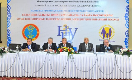 Пленум урологов Казахстана на тему «Мужское здоровье, качество жизни, междисциплинарный подход». Астана 4-5 октября 2012 год