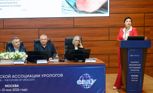 Конгресс Евразийской Ассоциации урологов (EAAУ)