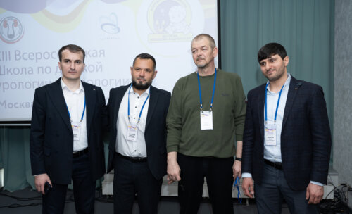 XIII Всероссийская Школа по детской урологии-андрологии