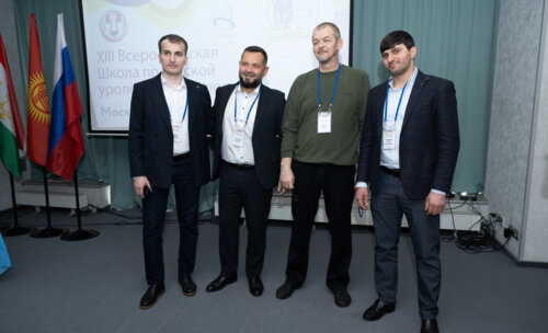 XIII Всероссийская Школа по детской урологии-андрологии