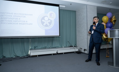 XIII Всероссийская Школа по детской урологии-андрологии