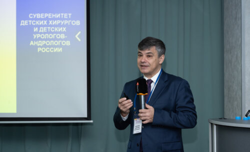 XIII Всероссийская Школа по детской урологии-андрологии