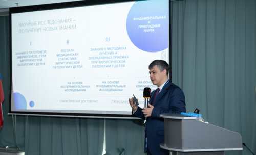 XIII Всероссийская Школа по детской урологии-андрологии