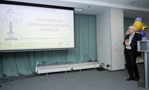 XIII Всероссийская Школа по детской урологии-андрологии