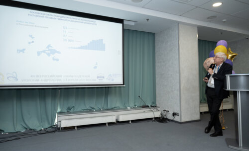 XIII Всероссийская Школа по детской урологии-андрологии