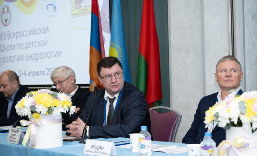 XIII Всероссийская Школа по детской урологии-андрологии