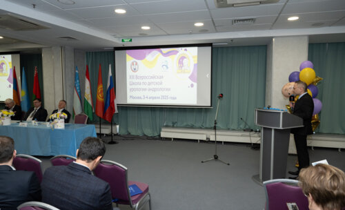 XIII Всероссийская Школа по детской урологии-андрологии