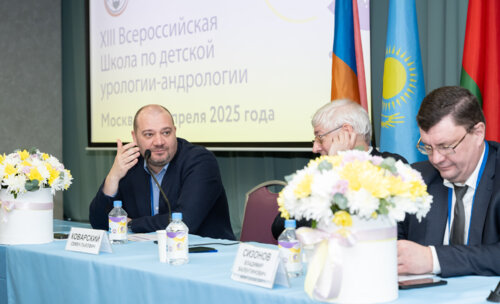 XIII Всероссийская Школа по детской урологии-андрологии