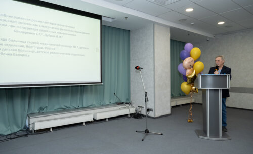 XIII Всероссийская Школа по детской урологии-андрологии