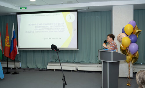 XIII Всероссийская Школа по детской урологии-андрологии