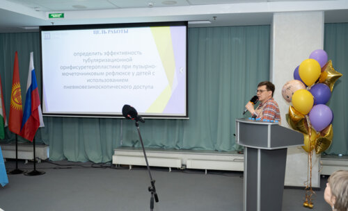 XIII Всероссийская Школа по детской урологии-андрологии