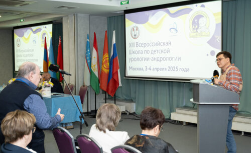 XIII Всероссийская Школа по детской урологии-андрологии