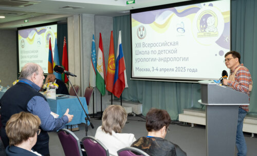 XIII Всероссийская Школа по детской урологии-андрологии
