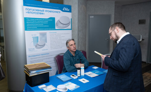 XIII Всероссийская Школа по детской урологии-андрологии