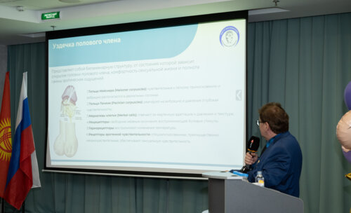 XIII Всероссийская Школа по детской урологии-андрологии