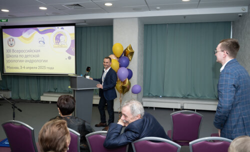 XIII Всероссийская Школа по детской урологии-андрологии