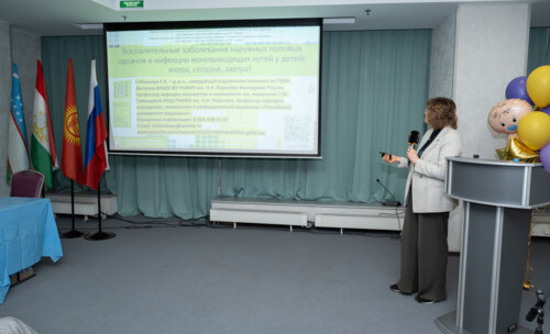 XIII Всероссийская Школа по детской урологии-андрологии