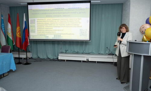 XIII Всероссийская Школа по детской урологии-андрологии