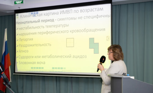 XIII Всероссийская Школа по детской урологии-андрологии