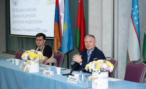 XIII Всероссийская Школа по детской урологии-андрологии