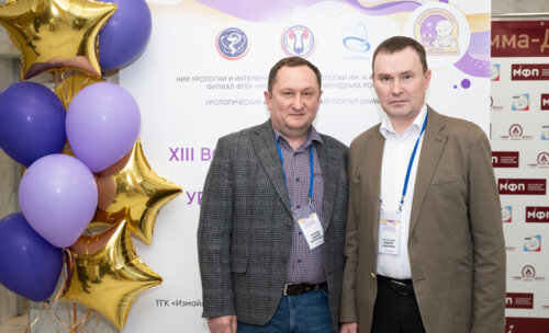 XIII Всероссийская Школа по детской урологии-андрологии