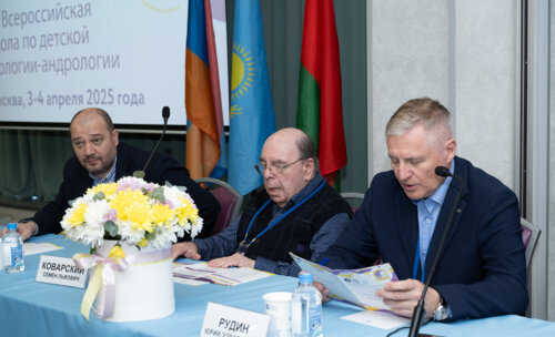 XIII Всероссийская Школа по детской урологии-андрологии