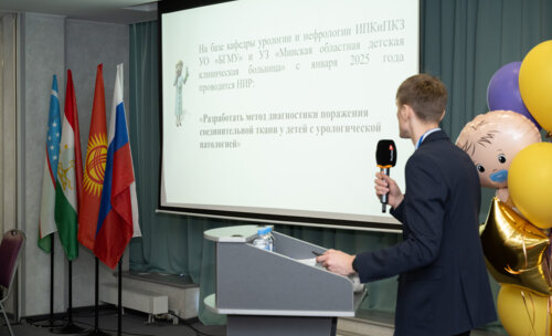 XIII Всероссийская Школа по детской урологии-андрологии