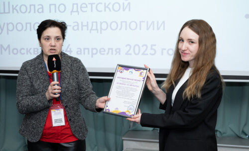 XIII Всероссийская Школа по детской урологии-андрологии