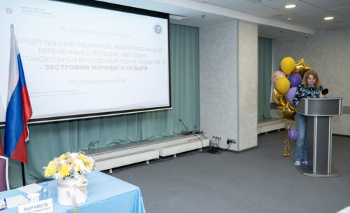 XIII Всероссийская Школа по детской урологии-андрологии
