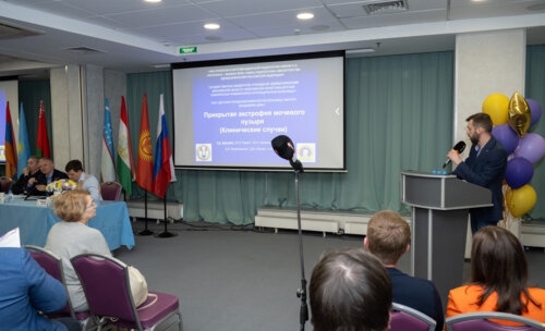 XIII Всероссийская Школа по детской урологии-андрологии