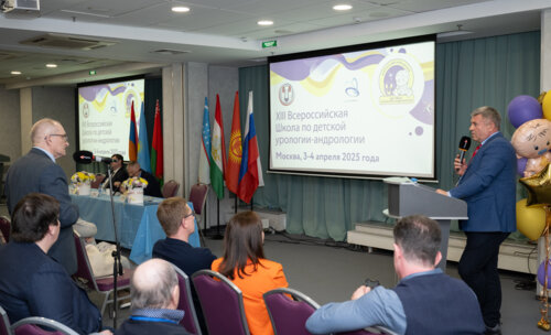 XIII Всероссийская Школа по детской урологии-андрологии