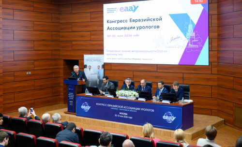 Конгресс Евразийской Ассоциации урологов (EAAУ)