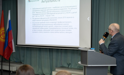 XIII Всероссийская Школа по детской урологии-андрологии