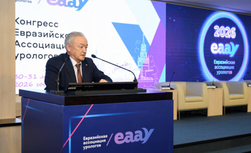 Конгресс Евразийской Ассоциации урологов (EAAУ)