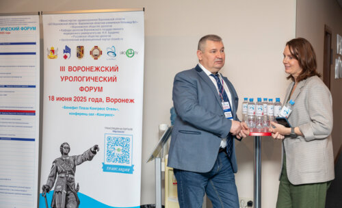 III Воронежский урологический форум